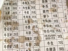 -五洞培记山庄·鲜牛肉火锅