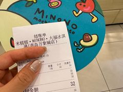 -米糯糯·MINONO·大福冰淇淋(青岛万象城店)