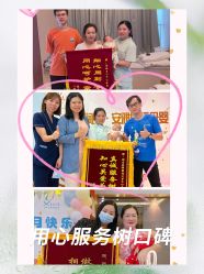 点击看大图 -安雅国际月子会所(拱北森宇富通店)