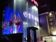 -V-SHOW KTV(济南概念店)