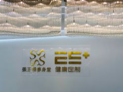 -厦门安达仕酒店·衡境SPA