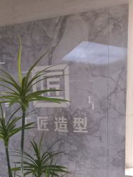 -工匠