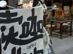 -悟饮门市景店