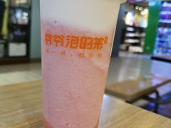 -爷爷不泡茶NOYEYENOTEA(武汉佰港城创始店)