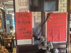 -同得兴 Since·1995 传统苏式面馆(十全街店)