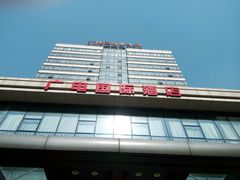 -北京广电国际酒店