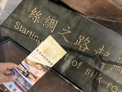 -西安大唐西市博物馆