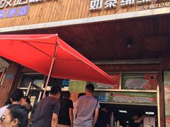 门面-放哈·甜醅子奶茶创造者(正宁路店)