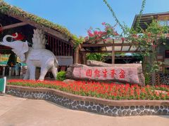 -盈香心动乐园