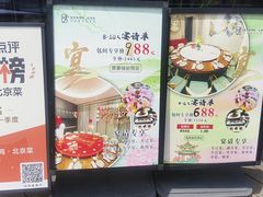 -味+新京宴·烤鸭·北京菜(创意谷店)