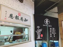 -素清香(解放路店)