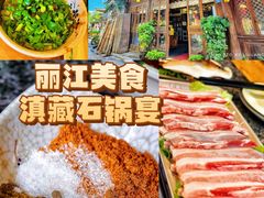 牛肉-滇藏石锅宴(崇仁巷老店)