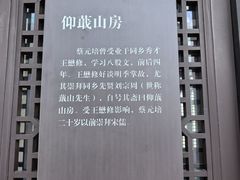 -蔡元培故居