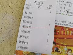 账单-蘩楼(宝安南路店)