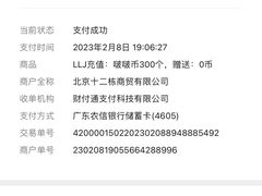 -LLJ夹机占(正佳广场店)