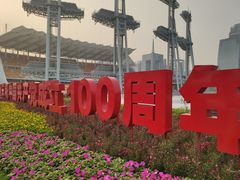 -海心沙亚运公园