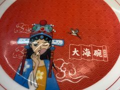 -大海碗·炸酱面·烤鸭·京菜(天坛店)