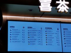 -喜茶(昆明恒隆广场店)