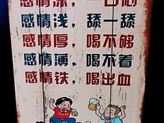 -火鬼 PYRO(五道口店)