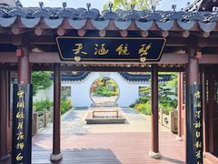 -南北湖风景区