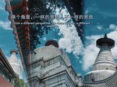 -妙应寺白塔