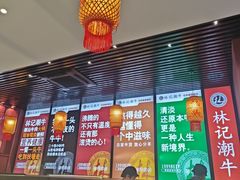 -林记潮牛·牛肉火锅(上马墩店)
