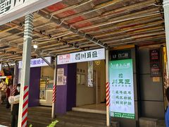 -丘二馆.川菜.江湖菜(八一路好吃街店)