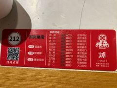 -焯牛潮汕牛肉火锅(云峰街创始店)
