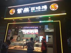 门面-麦的多生日蛋糕(龙湖三千店)