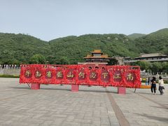 -天津盘山风景名胜区