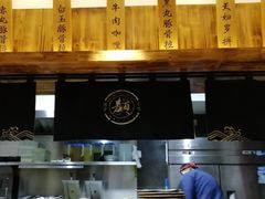 -一豚轩·烧鸟·豚骨拉面(五四路店)