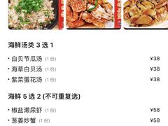 -浩海美食店(闸坡店)