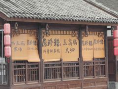 -磁器口古镇