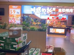 -非烤勿扰自助烤肉(合胜百货店)