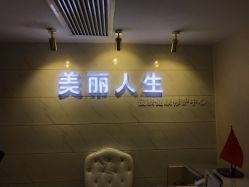 -爱莎扁平疣·汗管瘤·斑痣中心