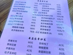 -老济南民间小吃·传统鲁菜(芙蓉街店)