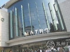 -美罗百货(观前店)