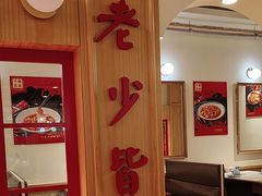 -千椒百味•自贡盐帮川菜