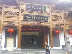 门面-老徽州臭鳜鱼(老街店)