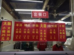 -春雨羊汤店(广开四马路总店)