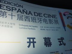 -卢米埃影城(长楹天街IMAX激光店)