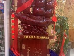 -袁小二大东北铁锅炖(吉祥村总部)