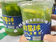 -茶救星球·蔬果茶(福田水围店)