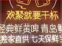 -蚝太郎 • 海鲜烧烤(Upark店)