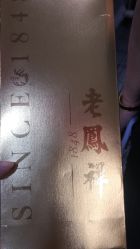 -老鳳祥(周浦万达广场店)