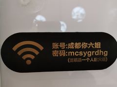 -成都你六姐·牛肉冒菜·麻辣香锅(长泰广场店)