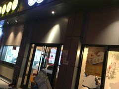 门面-咬不得高祖生煎·简餐(城站店)