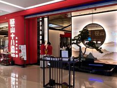 -径山十八道·风味民间菜(杭州总店)