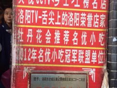 -高记清香园绝味不翻汤