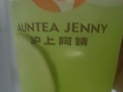 -沪上阿姨·精选茶饮(万新村店)